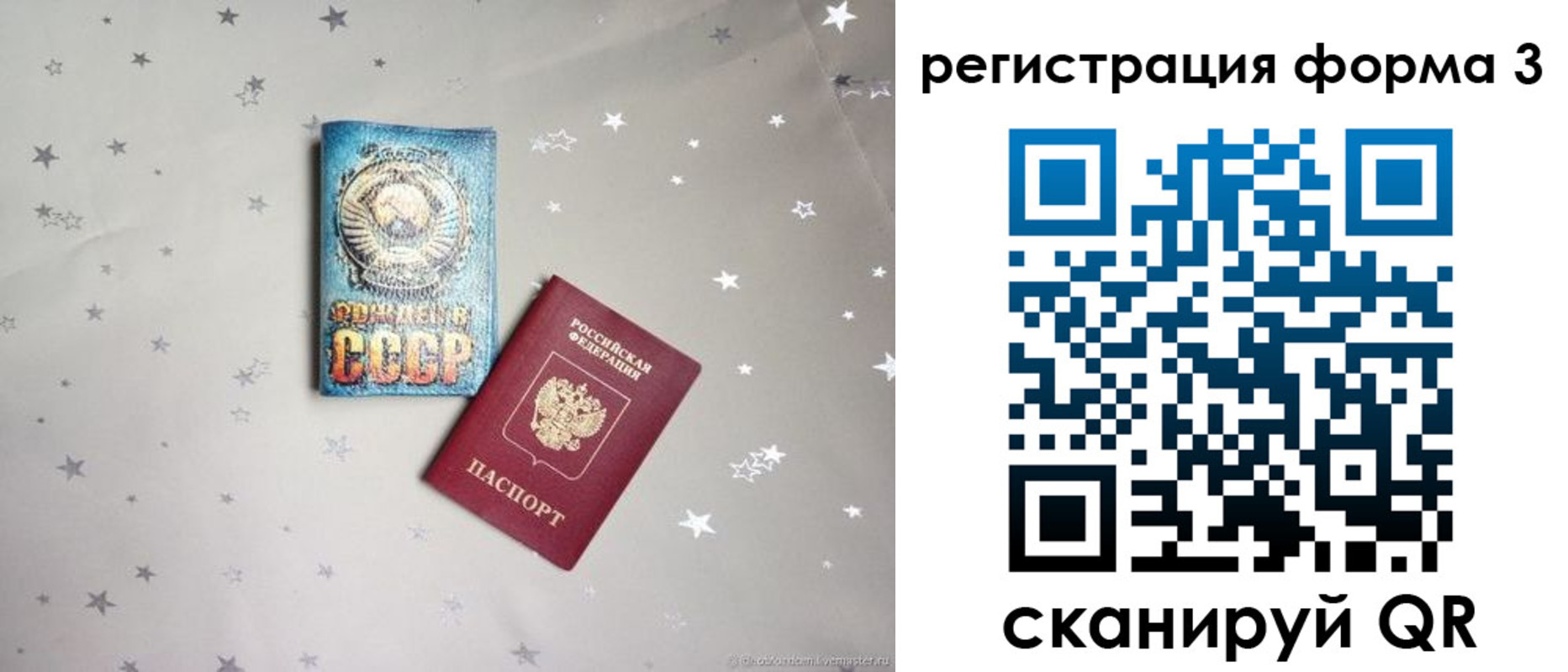 купить прописку в Междуреченске