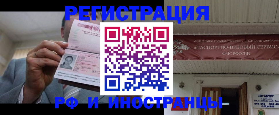 прописка для военкомата в Междуреченске