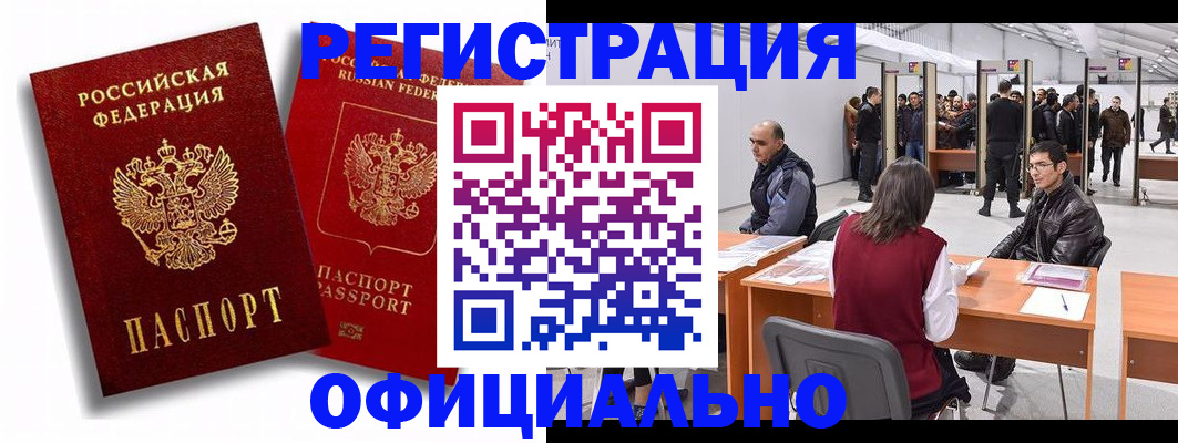 прописка для кредита в Междуреченске