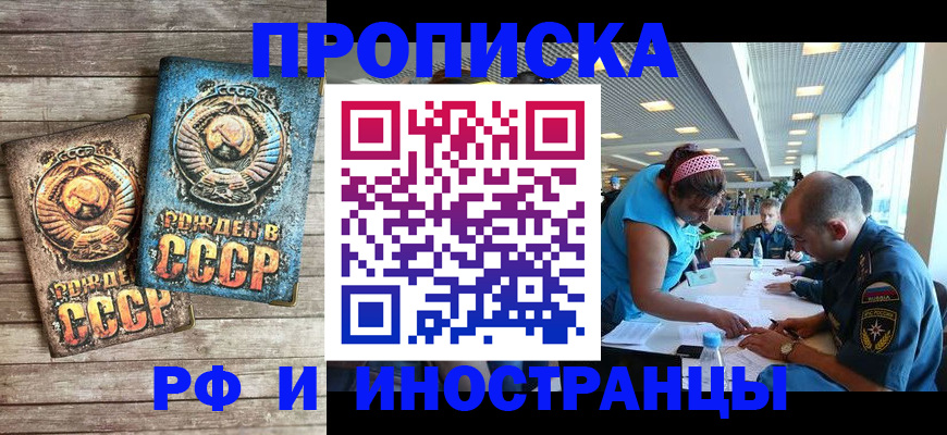 прописка для кредита в Междуреченске