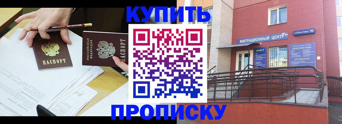регистрация для дет. сада в Междуреченске